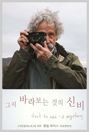 Just To See - A Mystery Poster of Just To See - A Mystery