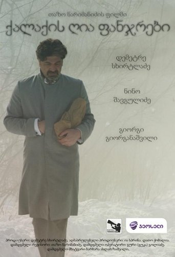 ქალაქის ღია ფანჯრები Poster of ქალაქის ღია ფანჯრები