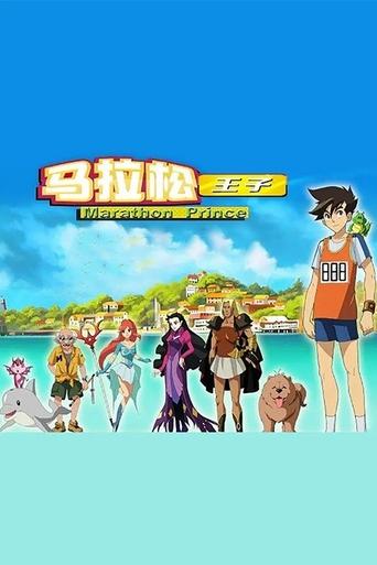 Marathon Prince Poster of Marathon Prince