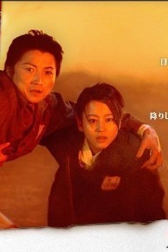 Tokyo Air Raid - Season 1 Portrait for Tokyo Air Raid - Season 1