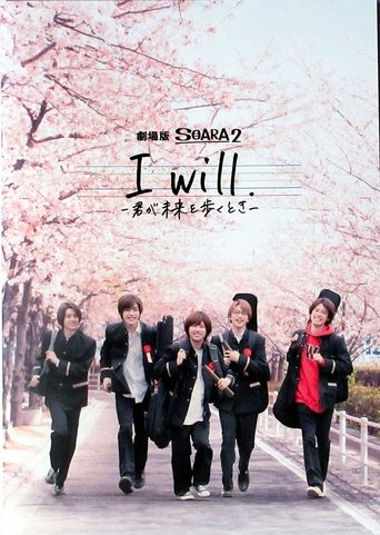 I will. -Time to Walk Towards Your Future- Poster of I will. -Time to Walk Towards Your Future-