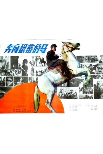 A Horse Galloping Toward Screen Poster of A Horse Galloping Toward Screen