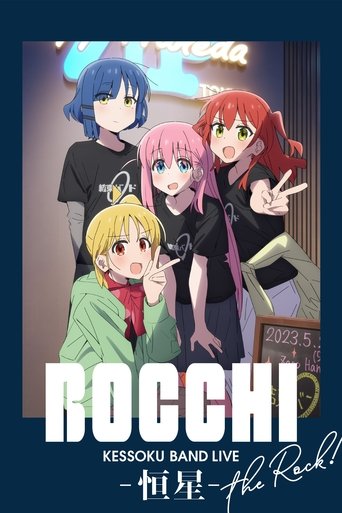 BOCCHI THE ROCK! Kessoku Band LIVE -Kousei- Poster of BOCCHI THE ROCK! Kessoku Band LIVE -Kousei-