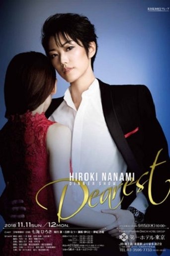 Nanami Hiroki Dinner Show 『Dearest』 Poster of Nanami Hiroki Dinner Show 『Dearest』