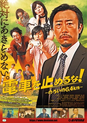 One Cup on the Dead Track Poster of One Cup on the Dead Track