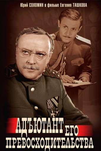 Aide of His Excellence Poster of Aide of His Excellence