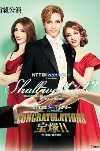 Shall we Dance? Poster of Shall we Dance?