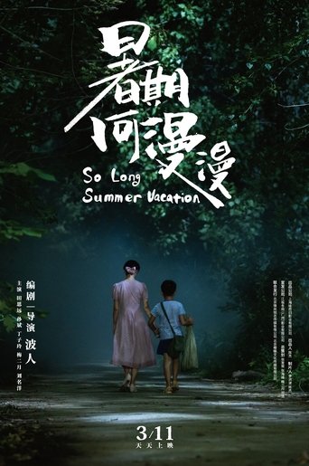 So Long Summer Vacation Poster of So Long Summer Vacation