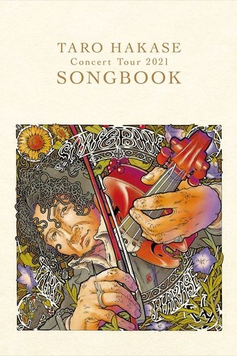 葉加瀬太郎 コンサートツアー 2021「SONGBOOK」 Poster of 葉加瀬太郎 コンサートツアー 2021「SONGBOOK」