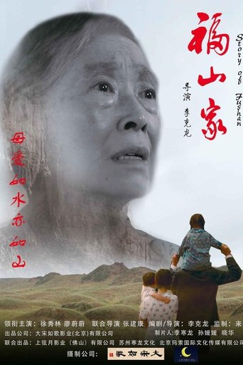 Fushan Family Poster of Fushan Family