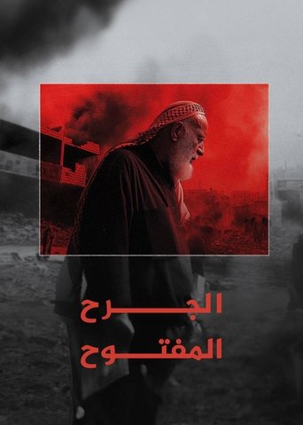 الجرح المفتوح Poster of الجرح المفتوح
