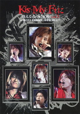 Kis-My-Ft ni Aeru de Show vol.3 at Yoyogi National Gymnasium 2011.2.12 Poster of Kis-My-Ft ni Aeru de Show vol.3 at Yoyogi National Gymnasium 2011.2.12