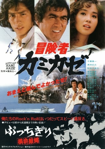 Poster of Kamikaze, the Adventurer