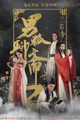 Male Fox Liaozhai 2: Orchid Temple Poster of Male Fox Liaozhai 2: Orchid Temple