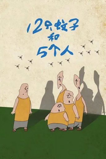 12 mosquitoes and 5 people Poster of 12 mosquitoes and 5 people