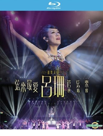 Rosanne Lui X Orchestra 2015 Live Poster of Rosanne Lui X Orchestra 2015 Live