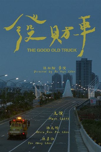 The Good Old Truck Poster of The Good Old Truck