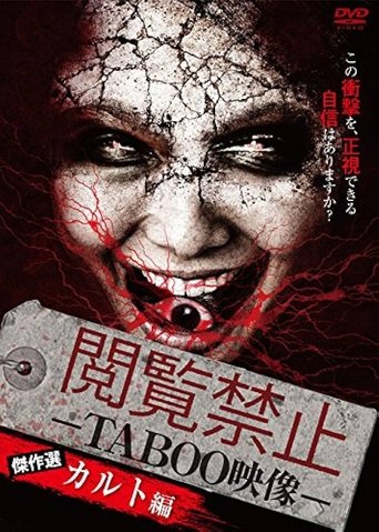 Viewing Prohibited TABOO Video: Masterpiece Selection - Cult Edition Poster of Viewing Prohibited TABOO Video: Masterpiece Selection - Cult Edition
