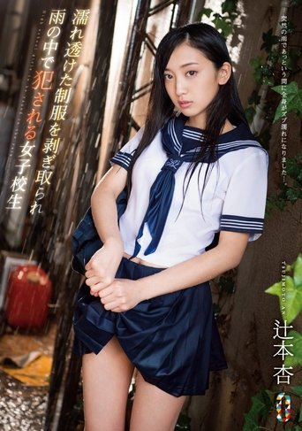 Schoolgirl An Tsujimoto stripped of her wet transparent uniform and fucked in the rain Poster of Schoolgirl An Tsujimoto stripped of her wet transparent uniform and fucked in the rain