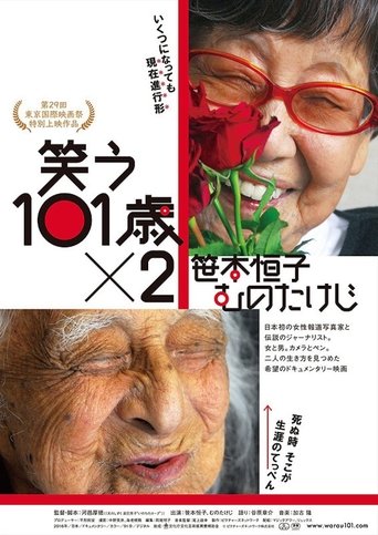 Two Journalists: One Century Poster of Two Journalists: One Century