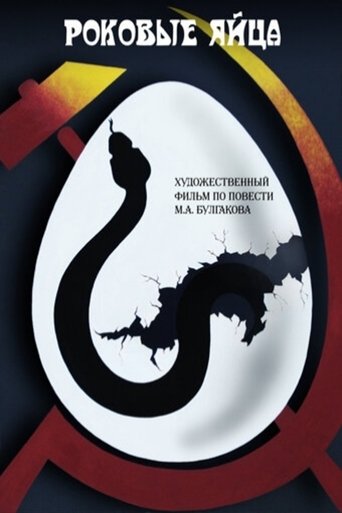 The Fatal Eggs Poster of The Fatal Eggs