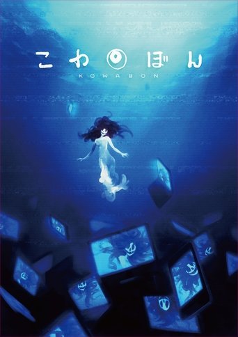 Kowabon Poster of Kowabon