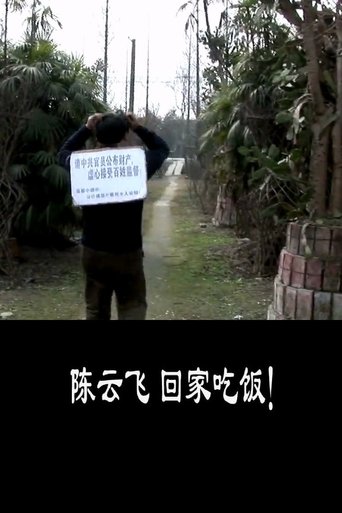 GO HOME, CHEN YUNFEI Poster of GO HOME, CHEN YUNFEI