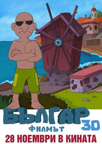 Balgar: The Movie Poster of Balgar: The Movie