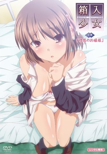 Hakoiri Shoujo: Virgin Territory Poster of Hakoiri Shoujo: Virgin Territory