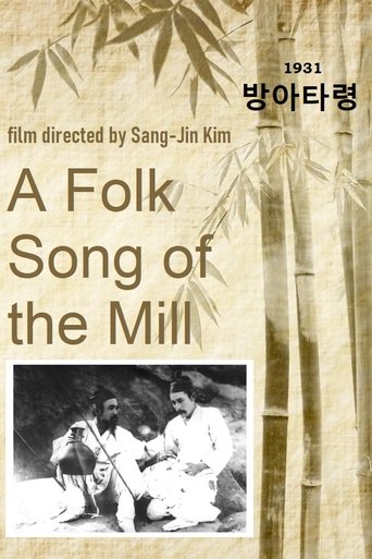 A Folk Song of the Mill Poster of A Folk Song of the Mill