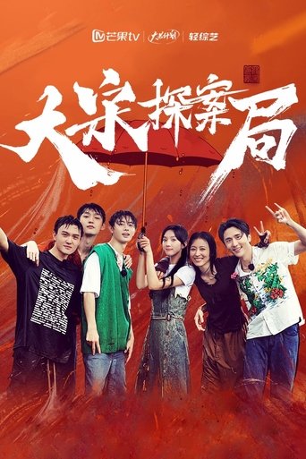 Young Blooded Detectives Poster of Young Blooded Detectives