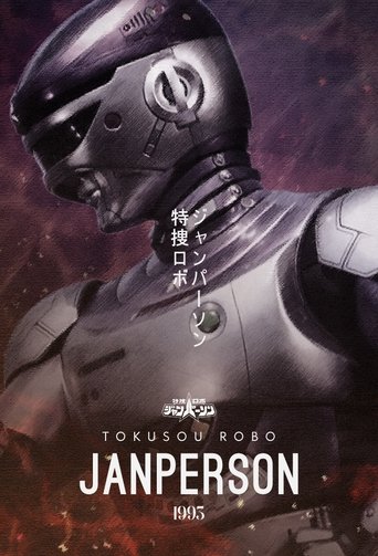 Special Investigation Robo Janperson Poster of Special Investigation Robo Janperson