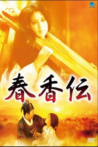 The Tale of Chun Hyang Poster of The Tale of Chun Hyang