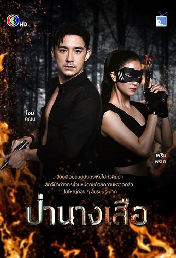 The Lady of the Forest Poster of The Lady of the Forest