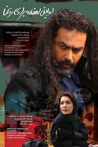 First Signature for Rana Poster of First Signature for Rana