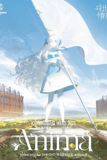 ヰ世界情緒 3rd ONE-MAN LIVE「Anima III」 Poster of ヰ世界情緒 3rd ONE-MAN LIVE「Anima III」