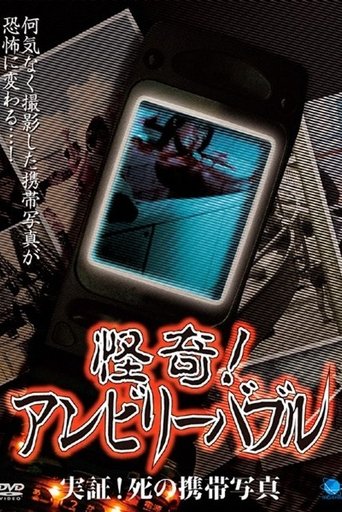 Mysterious! Unbelievable: Demonstration! Death Mobile Photographs Poster of Mysterious! Unbelievable: Demonstration! Death Mobile Photographs