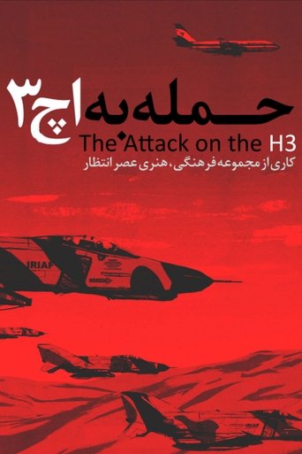 Attack on H3 Poster of Attack on H3