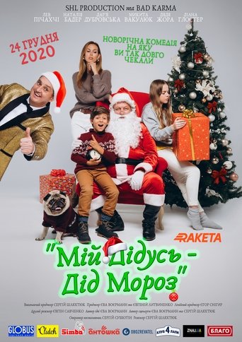 My Grandpa is Santa Poster of My Grandpa is Santa