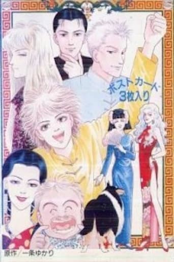 Poster of Yuukan Club