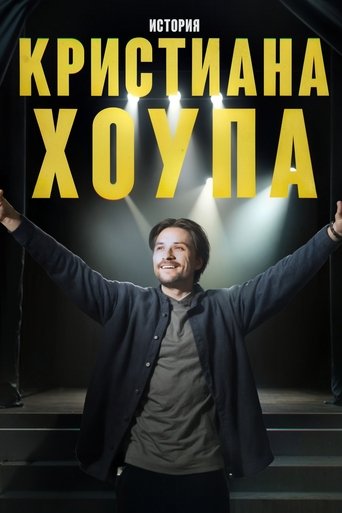 Story of Kristian Hope Poster of Story of Kristian Hope