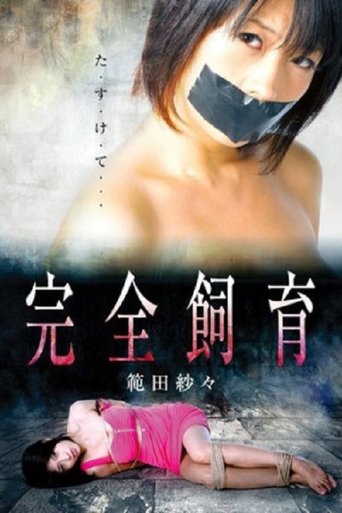 Complete Breeding Psycho Poster of Complete Breeding Psycho