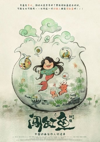 Pioneer Animators: Interviews with the Talents Who Are Coining the Chinese Animation Industry Poster of Pioneer Animators: Interviews with the Talents Who Are Coining the Chinese Animation Industry