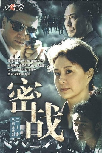 Secret War Poster of Secret War