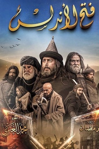 Fath Al-Andalus Poster of Fath Al-Andalus