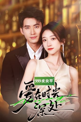 Always Love Poster of Always Love