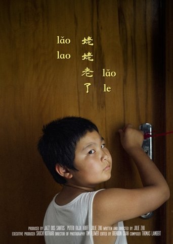 Lǎo Lao Lǎo Le Poster of Lǎo Lao Lǎo Le