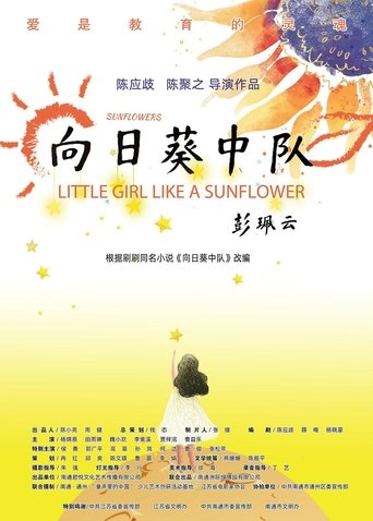 Little Girl Like A Sunflower Poster of Little Girl Like A Sunflower