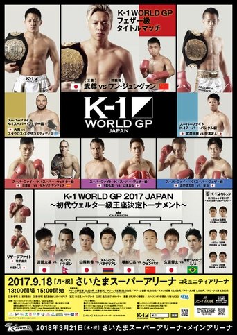 K-1 WORLD GP 2017: Welterweight Championship Tournament Poster of K-1 WORLD GP 2017: Welterweight Championship Tournament
