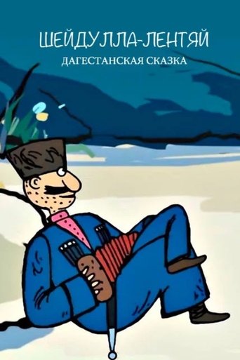 Shadulla is a Lazy Man Poster of Shadulla is a Lazy Man